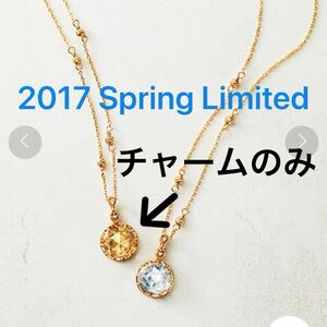 agete 2017 Spring Limited シャンパンクオーツ チャーム
