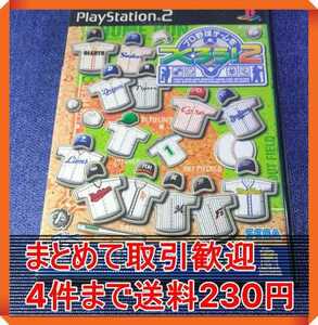 【PS2】 プロ野球チームをつくろう！ 2 まとめて取引・同梱歓迎　匿名配送 菅：C-NNR