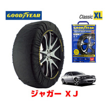 GOODYEAR スノーソックス 布製 タイヤチェーン CLASSIC XLサイズ ジャガー XJ/3．0エグゼクティブ / CBA-J71VB 255/40R19_画像1