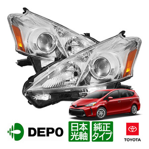 【DEPO 正規品】トヨタ プリウスα 40系 前期 US仕様 ヘッドライト ハロゲン仕様 日本光軸 左側走行用 サイドマーカー付 Eマーク取得品