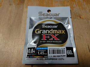 シーガー グランドマックス FX 0.8号 新品