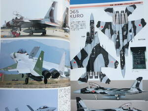 MODEL Art モデルアート 1992年2月号/プラモ特集:航空自衛隊飛行教導隊アグレッサーズの系譜F-15Jイーグル塗装解説資料/F/A-18Aホーネット