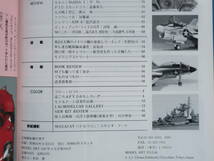 MODEL Art モデルアート 1987年9月号/匠プラモ/特集:AFVが面白い/日本陸軍97式中戦車九七式タミヤ/M113ACVAバトルワゴン/M3スチュアート他_画像5