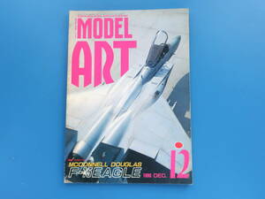 MODEL Art モデルアート 1990年12月号/匠プラモ/特集:F-15イーグル ディティール写真イラスト解説資料.航空自衛隊F-15J.アメリカ空軍F-15C