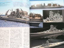 MODEL Art モデルアート 2010年1月号 No.788/匠プラモ/特集:艦感船模型 成功の心得 力を抜いて精密に仕上げる/軍港の雰囲気.下地塗装重厚感_画像5