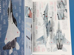 MODEL Art モデルアート 2015年11月号/匠プラモ/特集:航空自衛隊 F-15Jイーグル.F-15DJ塗装とマーキング.近代化改修機Ⅱ/製作技法写真解説