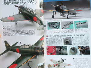 MODEL Art モデルアート 2012年10月号 No.854/匠プラモ/特集:飛行機モデルQ&Aシーズン4 自己流カスタマ イズ術/製作塗装技法解説資料