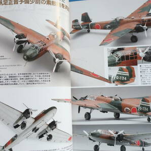 MODEL Art モデルアート 2011年6月号 No.822/匠プラモ/特集:日本海軍の陸上攻撃機.九六式96式.一式陸上攻撃機24型丁/製作塗装技法解説資料の画像1