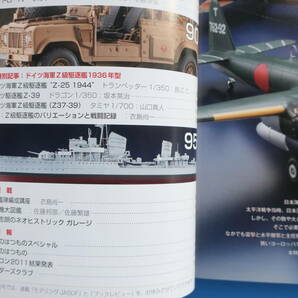 MODEL Art モデルアート 2011年6月号 No.822/匠プラモ/特集:日本海軍の陸上攻撃機.九六式96式.一式陸上攻撃機24型丁/製作塗装技法解説資料の画像4