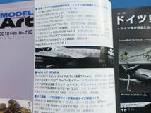 MODEL Art モデルアート 2010年2月号 No.790/匠プラモ/特集:ドイツ究極戦闘機WWⅡドイツ軍機得意になる大技・小技/製作塗装技法写真解説_画像2