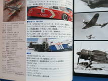 MODEL Art モデルアート 2006年5月号 No.704/匠プラモ/特集:日本陸軍一式戦闘機 隼 Ⅰ型Ⅱ型.第64戦隊長加藤少佐機/製作塗装技法写真解説_画像4