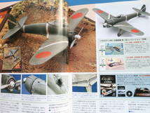 MODEL Art モデルアート 2006年5月号 No.704/匠プラモ/特集:日本陸軍一式戦闘機 隼 Ⅰ型Ⅱ型.第64戦隊長加藤少佐機/製作塗装技法写真解説_画像1