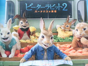 Peter Rabbit Peter Rabbit 1+2 theater version movie photography pamphlet 2018.2021 year public work / direction Will *g rack /bi marks liks*pota-/....