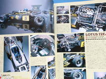 model cars モデルカーズ No.46/車ミニチュアカー模型プラモ/特集:'70s LOTUS F1マシン 1970年代ロータス.72E/9.77/78ディティール解説資料_画像4