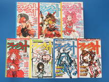 ファウスト Vol.1+Vlo.2+Vol.3+Vol.4+Vol.5+Vol.6 SIDE A+6 SIDE B 合計全7冊セット/闘うイラスト―リー ノベルスマガジン/文芸コロシアム_画像1