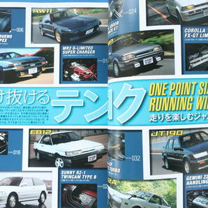 80HERO ハチマルヒーロー 2013年8月号 Vol.22/昭和ノスタルジック旧車1980年代/特集:テンロク/AE86トレノ/AW11MR2/シビックSi/サニーRZ-1の画像1