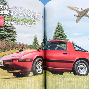 80HERO ハチマルヒーロー 2016年11月号 Vol.38/昭和ノスタルジック旧車1980年代/特集:Rロータリーエンジン/マツダ787B/SA22C/FC3S/FD3Sの画像6