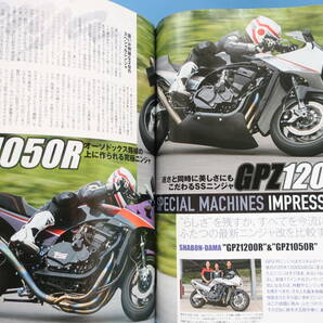 ROAD RIDER ロードライダー 2014年11月号/カスタム二輪バイク/特集:カワサキ GPZ900R 1984-2014 Ninja ニンジャ/元祖ニンジャの解説資料の画像4