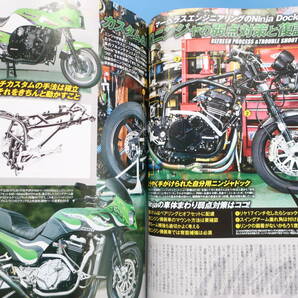 ROAD RIDER ロードライダー 2014年11月号/カスタム二輪バイク/特集:カワサキ GPZ900R 1984-2014 Ninja ニンジャ/元祖ニンジャの解説資料の画像5