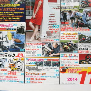 ROAD RIDER ロードライダー 2014年11月号/カスタム二輪バイク/特集:カワサキ GPZ900R 1984-2014 Ninja ニンジャ/元祖ニンジャの解説資料の画像3