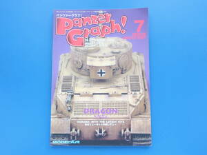 Panzer Graph パンツァーグラフ 7/MODEL ART モデルアート臨時増刊/匠プラモ情景ダイオラマ製作塗装技法写真解説/特集ドラゴン各社戦車作例