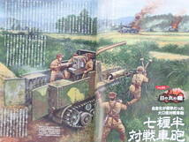 歴史群像2022年6月号No.173/軍事戦記史/特集:日本陸軍歩兵論/伊勢宗瑞 北条早雲と呼ばれた男の素顔と生涯/入門ローマ軍団/鎌倉武士の屋敷_画像4