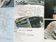 月刊 MODEL Art モデル アート 2006年4月号/プラモ匠製作塗装技法解説/特集:最強の盾海上自衛隊の護衛艦/DDG-173 こんごう/DD-105 いなづま_画像4