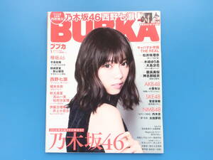 BUBUKA ブブカ 2017年1月号/アイドルグラビア/特集:乃木坂46 西野七瀬/堀未央奈/秋元真夏 高山一実 松村沙友理/松井珠理奈 SKE48/大島涼花