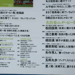 Number ナンバー 2020年6月4日号 1003/競馬/保存版特集:日本ダービー新常識 不屈の蹄音 /決勝直前インタビュー 武豊 福永祐一 コントレイルの画像4