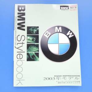 BMW スタイルブック/特集:2003年モデル個性チューナーモディファイの画像1