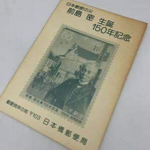 日本郵便切手帖 切手アルバム 切手 ストックブック 切手収集の画像8