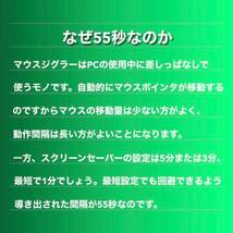 USB マウスジグラー 標準版!! 販売実績No.1 スクリーンセーバーキラー #2 在宅勤務 テレワーク 遠隔授業 Mouse Jiggler Mover_画像4