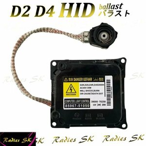クラウン D2 D4 HID バラスト 純正交換バラスト D2S D2S D2R D4R D4C D2C 35W プリウス ヴォクシー GS 交換 予備 補修 配線付 保証付 単品