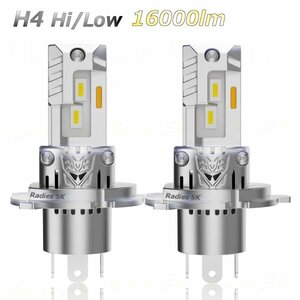 ポン付け H4 LEDヘッドライト 爆光 LED 12V バルブ エブリィワゴン スリムコンパクト ファン内蔵 16000LM 車検対応 1年保証