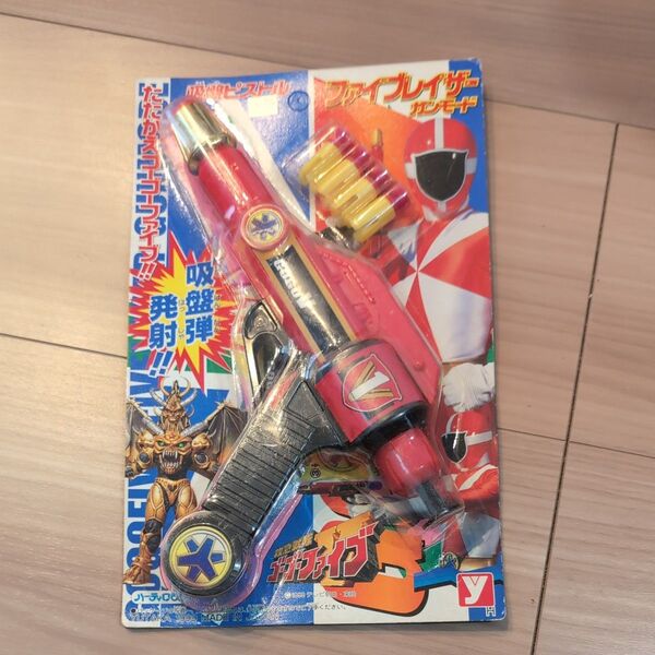 救急戦隊ゴーゴーファイブ 吸盤ピストル 当時物 レトロ