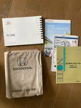 ホンダ JG1/JG2 N-ONE エヌワン ツアラー プレミアム 取扱説明書 2013年11月 平成25年 ホンダカーズ車検証ケース付 取説_画像1