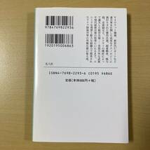 広田厚司　『ドイツの傑作兵器 駄作兵器』初版　光人社NF文庫_画像2