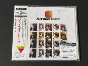 新品未開封　旧規格　ジェフ・ベック・グループ / JEFF BECK GROUP　87年初版　2800円帯　税表記なし　