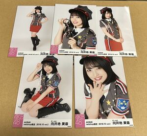 向井地美音　2018 10 netshop限定　5種コンプ 生写真 AKB48