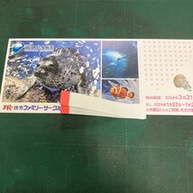 新江ノ島水族館 ご招待券 １枚_画像1