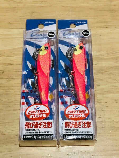 ジャクソン　ソルトルアー 飛び過ぎダニエル30g 