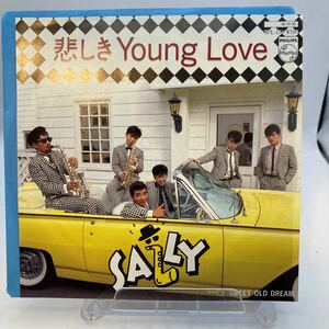 再生良好 美盤 EP サリー SALLY/悲しきYoung Love