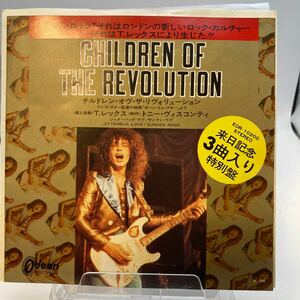 新品内袋OPP袋付 EP T.REX (T.レックス) / CHILDREN OF THE REVOLUTION (チルドレン・オヴ・ザ・リヴォリューション)