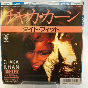 見本盤 新品内袋OPP袋付 EP チャカ・カーン CHAKA KHAN タイト・フィット TIGHT FIT