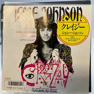 見本盤 新品内袋OPP袋付 EP ジェシー・ジョンソン　クレイジー　国内盤　スライ・ストーン　jesse johnson / crazy