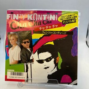 新品内袋OPP袋付 EP FINZY KONTINIフィンツィ・コンティーニ/Cha Cha Cha c/w Bass And Drums/7'/石井明美