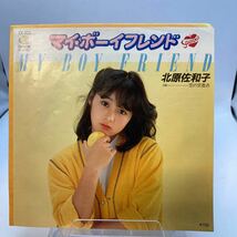 美盤 EP/北原佐和子「マイ・ボーイフレンド/恋の交差点(1982年：CE-503)」_画像1