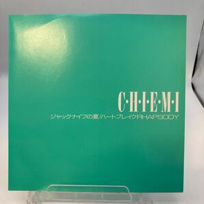 堀ちえみ EPレコード ジャックナイフの夏 ハートブレイクRhapsodyの画像3