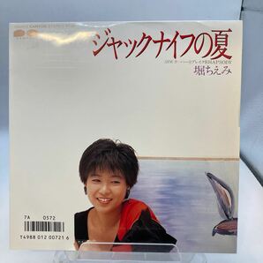 堀ちえみ EPレコード ジャックナイフの夏 ハートブレイクRhapsodyの画像1