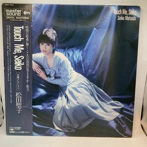 再生良好 LP 松田聖子 マスターサウンド Touch Me, Seiko B面コレクション SWEET MEMORIES 松本隆 細野晴臣 30AH 1619